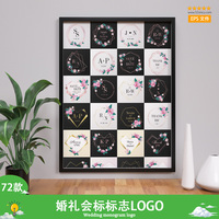 32款婚礼会标标志LOGO集合邀请卡设计的水彩花卉框架素材