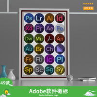 49款Adobe软件LOGO徽标图标包(有4种格式）