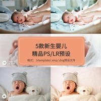 5款新生婴儿精品photoshop和lightroom预设