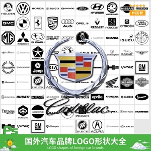 80个国外汽车品牌LOGO形状大全