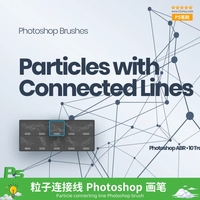 10款粒子连接线 Photoshop 画笔 +PNG