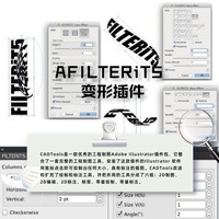 Ai插件：FILTERiT5 变形插件
