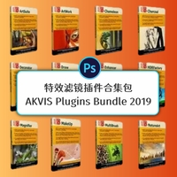 PS插件：特效滤镜插件合集包 AKVIS Plugins Bundle 2019安装使用教程