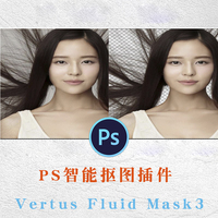 PS插件：抠图滤镜插件 Vertus Fluid Mask 3 中文汉化版破解版安装使用教程