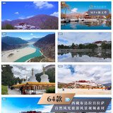 64款西藏布达拉宫拉萨自然风光旅游风景视频素材