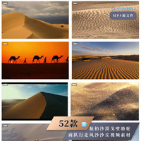 52款航拍沙漠戈壁骆驼商队行走风沙沙丘视频素材
