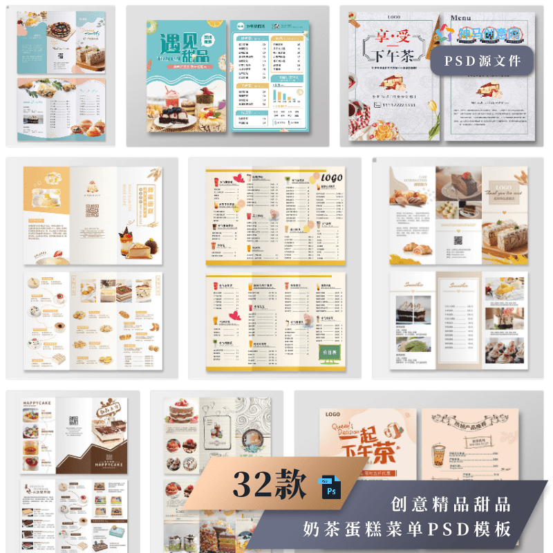 32款创意精品甜品奶茶蛋糕菜单PSD模板