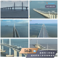 56款港澳珠大桥航拍延时跨海大桥梁视频素材