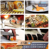 27款日式日本料理寿司生鱼片三文鱼特写视频素材